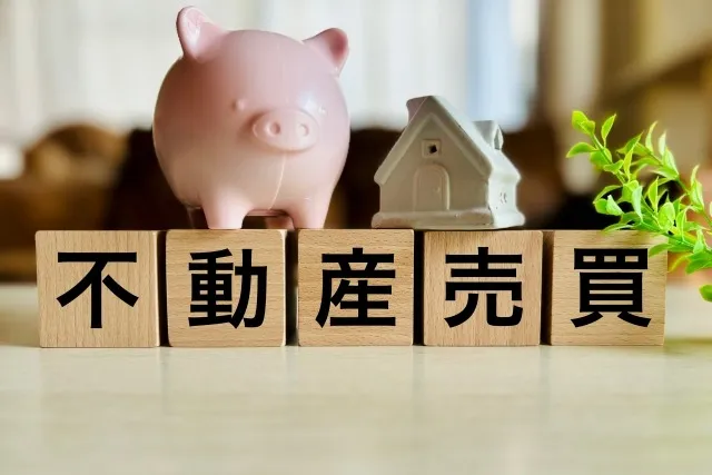 茨木市で不動産売却を成功させるための7つの重要ポイント